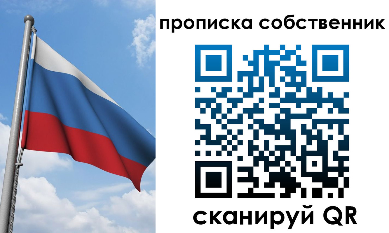 прописка для военкомата в Осинниках