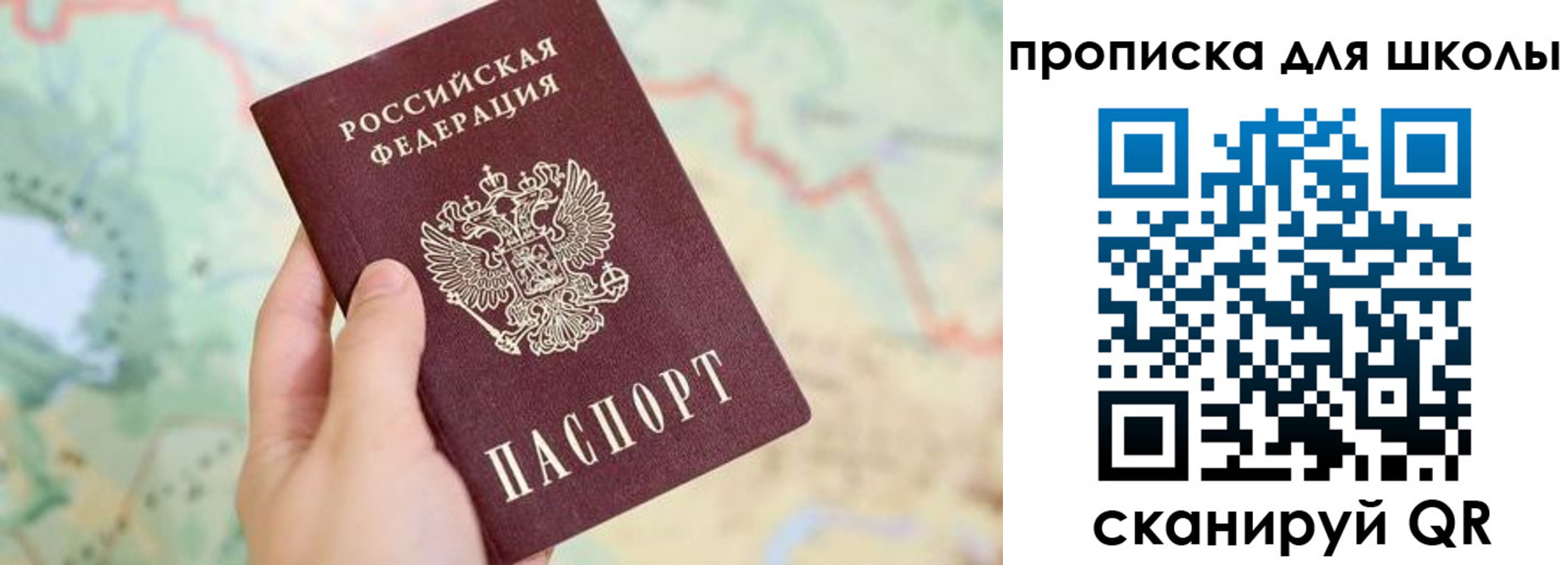прописка в Осинниках