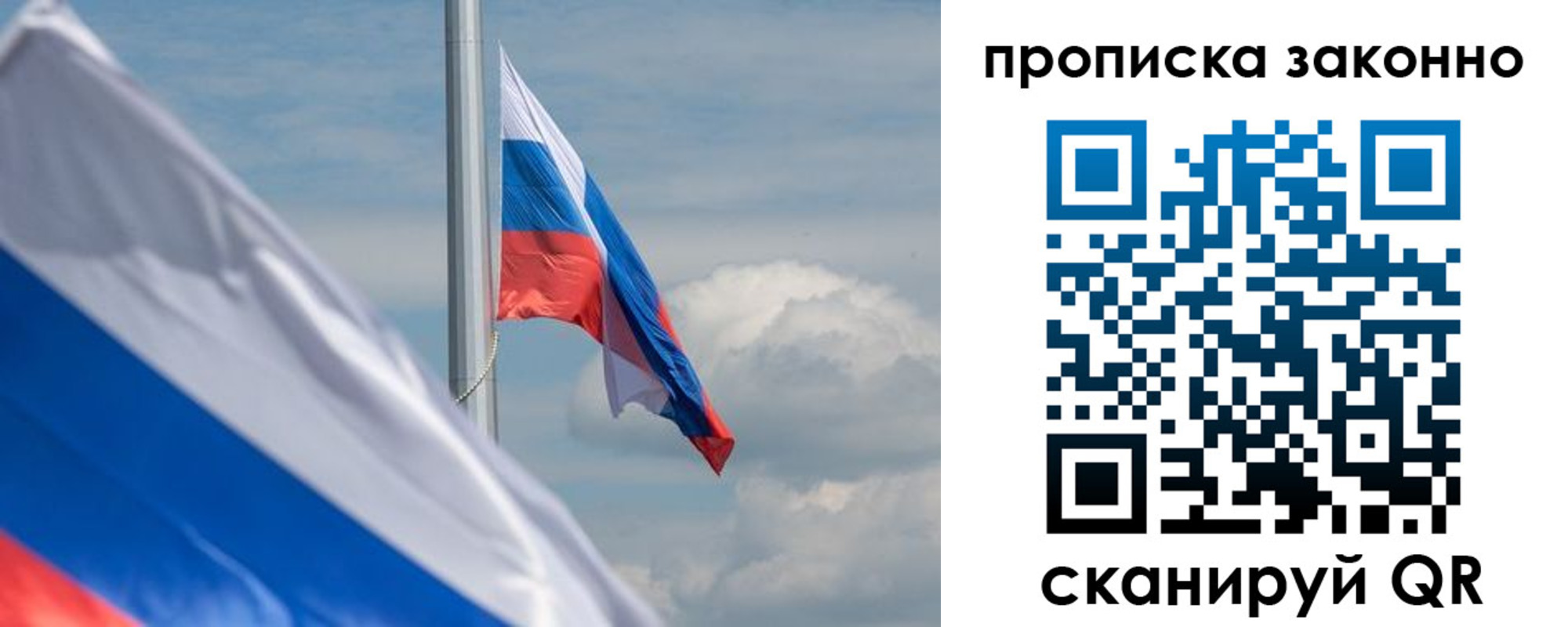 временная регистрация законно в Осинниках
