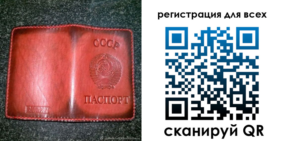 миграционный учет в Осинниках