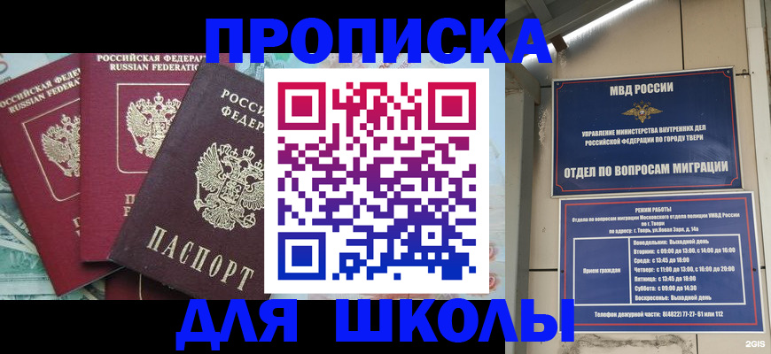 прописка иностранных граждан в Осинниках