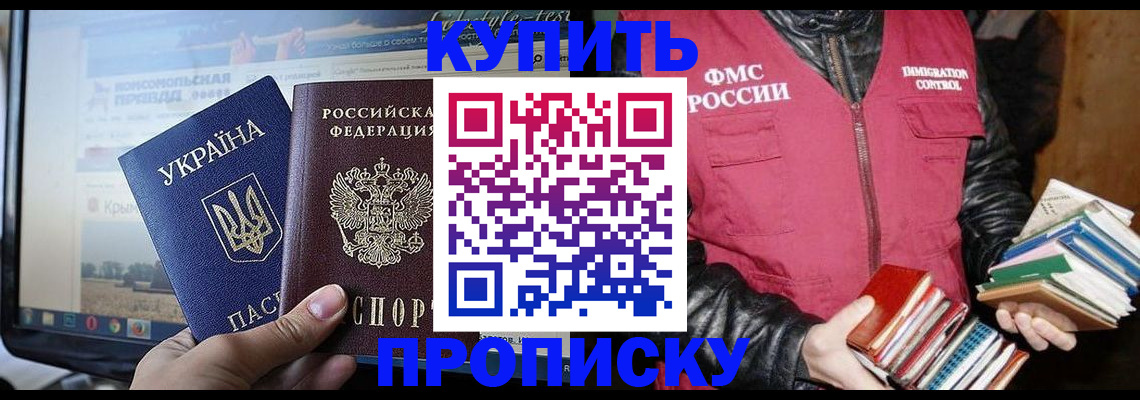 временная регистрация для школы в Осинниках